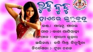 hey ludu budu sambalpuri song  hey ludu budu song  sambalpuri song [upl. by Yrrad]