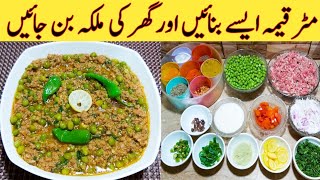 Matar keema Recipe By Ijaz Ansari Vegetable Mince Best Recipe Ever [upl. by Anatola2]