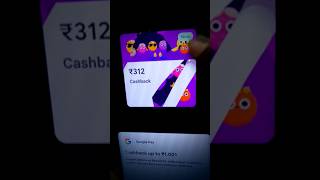 Google pay Ladoo Offer Complete ✅  Google pay Ladoo Reward 300Rs 😱😱Claim Ladoo Reward Scratch 😍 [upl. by Terb636]