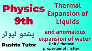 Lec 087 Thermal Expansion of Liquids Anomalous expansion of water Applications class 9 physics [upl. by Annyrb101]