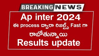 AP Inter 2024 results update  AP Inter 2024 paper valuation update [upl. by Artened]