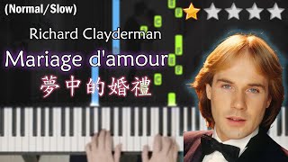 「鋼琴教學」夢中的婚禮 Mariage damour 初階版 － Richard Clayderman  Piano Cover 琴譜 [upl. by Asila764]