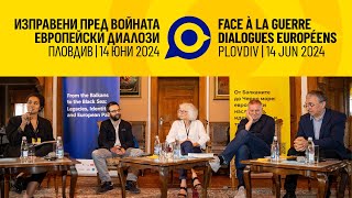 Dialogues européens  Débat entre écrivains 2ème partie 14 juin Plovdiv [upl. by Ennasor707]