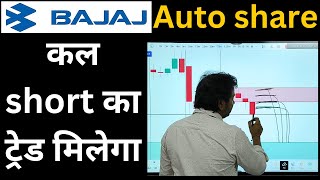 Bajaj auto share latest news today  Bajaj auto share news today  Bajaj auto share latest news [upl. by Egamlat582]