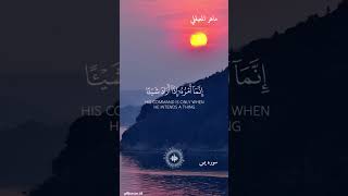 آيات من القرآن الكريم [upl. by Kloster]