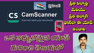 How to use CamScanner  CS scanner  Documents  Telugu  Android App [upl. by Vergos]