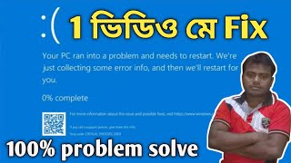 FIX Critical Process Died BlueScreen Error Windows 1011 2024  Your PC Ran into Problem FIX [upl. by Esirtal]