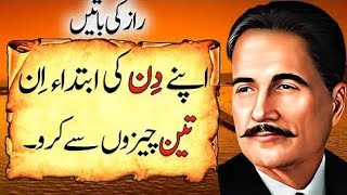 quotYhe Gham Kya Dil Ki Aadat Haiquot  JaunElia  Lyrics allma Iqbal poetry allma Iqbal ki sher [upl. by Edecrem621]