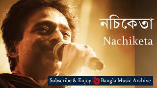 একদিন ঝড় থেমে যাবে  নচিকেতা  Ek Din Jhar Theme Jaabe by Nachiketa  Bangla Music Archive [upl. by Anairotciv]