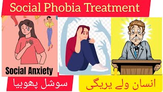 Social Anxiety  causes diagnosis treatment pashto [upl. by Leahcimed11]