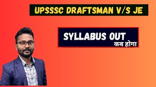 upsssc draftsman civil upsssc draftsman syllabus  upsssc draftsman cutoff upsssc manchitrak [upl. by Kessiah]