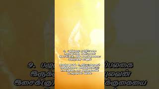 வேல் மாறல் 9பழுத்தமுது 🛕🙏❤️🔱 Vel Maaral  powerful murugan mantram  Ashwamithra [upl. by Sorrows549]