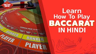 How to Play Baccarat  Baccarat for Beginners in Hindi [upl. by Kiernan256]