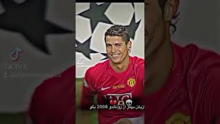 Cristiano Ronaldo answer وهران دنس persiandance comedy [upl. by Anilram]