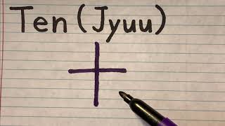 Kanji Stroke order of Number 10 in Japanese  How to write and pronounce Japanese Kanji for beginner [upl. by Desdemona]