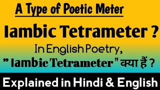 What is Iambic Tetrameter  Iambic Tetrameter in English Poetry  Iambic Tetrameter in Hindi [upl. by Rengia]