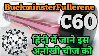 Buckminsterfullerene or Fullerene C60 uses properties discovery naming types all details [upl. by Ainomar955]