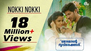 Jomonte Suviseshangal  Nokki Nokki Video Song Dulquer SalmaanAnupama Parameshwaran Official [upl. by Ahsekram341]