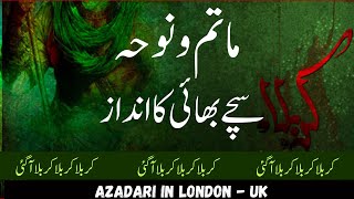 Karbala Karbala Karbala Aa Gayee  Karbala Aa Gayi  Sachay Bhai Ka Andaz  Matam  Noha  London UK [upl. by Ahsatin]