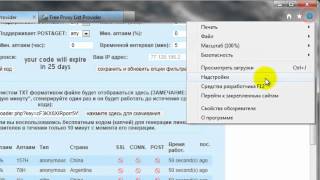 Как установить прокси в Internet Explorer браузере [upl. by Enawd]