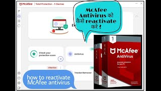 How to reactivate McAfee Antivirus full video  Laptop  Desktop  Windows 10  Windows 11 [upl. by Bennion373]