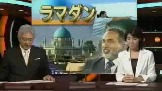 Ramadan moonsighting on Japanese TV  NHKのラマダンについての番組 [upl. by Rahel66]