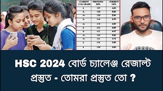 HSC 2024 বোর্ড চ্যালেঞ্জ রেজাল্ট প্রস্তুত  তোমরা প্রস্তুত তো   board challenge result 2024 [upl. by Nahgaem318]