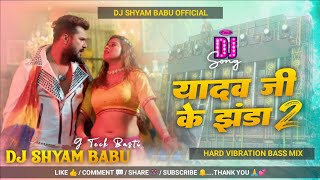 Yadav Ji Ke Jhanda 2 Dj  Khesari Lal Yadav Shilpi Raj  Bhojpuri Dj Song  Shyam Babu G Teck Basti [upl. by Naujad]