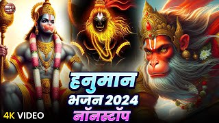 Live 2024 में बजने वाला हनुमान जी का No 1 भजन  सुपरहिट बालाजी भजन 2024  Balaji Songs 2024 [upl. by Margarete]