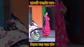 দিহানের বাইকের কারনে মামাকে অপমান dihannatok dihaner bihan dihanpori dihanernatok vahan [upl. by Charmion]