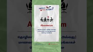 Absenteeism  Word005 spokenenglishintamil englishlanguage tamilgk tnpsc words [upl. by Susanna]