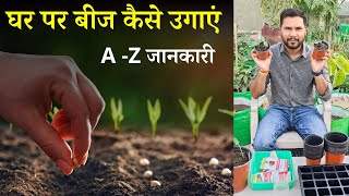 बीज कैसे उगाएं घर पर  Seed Germination Process In Hindi  How To Germinate Vegetable Seeds In Hindi [upl. by Aduhey352]