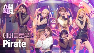 쇼챔직캠 4K EVERGLOW  Pirate 에버글로우  파일럿 l Show Champion l EP419 [upl. by Eilsil506]