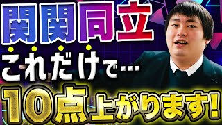 【関関同立】国語古文の知っているだけで得する読解法をプロ講師が特別公開【関西大学関西学院大学同志社大学立命館大学】 [upl. by Ycniuqed]