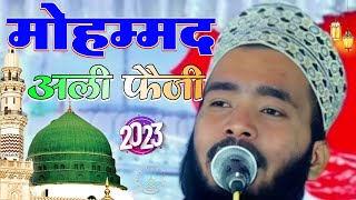 mohammad ali faizi अम्मी खतीजा ज़ौजा हैं मुस्तफा की new beautiful Kalam 2023 Naat Shareef 2023 [upl. by Notneiuq]