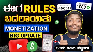 Monetization Big Update  Advanced features verification  YouTube channel Video Verification 2024 [upl. by Garate]