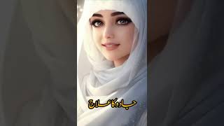 Jadu ka ilajquran islam youtubeshorts [upl. by Ragg]