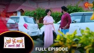 Tujhi Majhi Jamali Jodi  Full Episode 13 Sep 2024  Full Ep FREE on SUN NXT  Sun Marathi [upl. by Ettelliw]