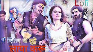 MAI CHILAM KE SUTTE LAYA KARU  KATDA NA DATHA MHARA Lofi Edited 💝 [upl. by Ramahs]