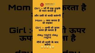 30 majedar jokes dikhao hindi majedar chutkule joke ideatrending shorts youtube [upl. by Meneau300]