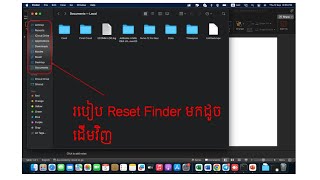 របៀបដោះស្រាយ បញ្ហា Finder អោយមកដូចដើមវិញ  How to reset default finder on Mac [upl. by Venuti]
