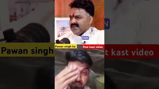 Pawan Singh ka post kast  postkast singer pawansingh shorts [upl. by Nnyltiak]