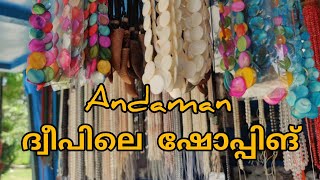 Wonderful Shopping in Andaman🚶‍♀️🦪🏝️ [upl. by Pelletier361]