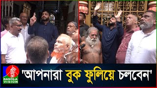 ঢাকার মন্দিরে মন্দিরে বিএনপি নেতা ইঞ্জিনিয়ার ইশরাক [upl. by Arquit988]