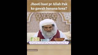 Jhooti baat pr Allah Pak ko gawah banana kesa ameereahlesunnat dawateislami kufriyakalimaat ilm [upl. by Agemo95]