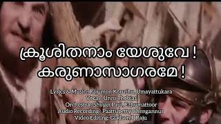 quotKrushithanam Yeshuvequot Lyrics amp Music Rajumon Koruthu Umayattukara Vocal  Br Unni Thobias [upl. by Arted388]