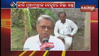 BJDs Ghasipura MLA candidate Badri Narayan Patra on CMs campaign in Keonjhar  Kalinga TV [upl. by Nida167]