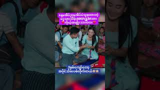 Myanmar wedding fypシ゚viral for you [upl. by Lian]