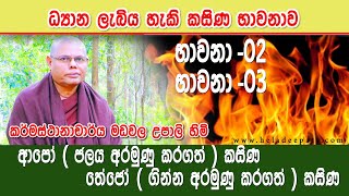 Madawala Upali Thero Rathmalkanda Vipassana Meditation center EllaSri Lanka භාවනාව 23 [upl. by Violante]