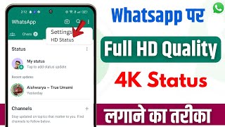 How to upload whatsapp status without losing quality  How to Upload hd video on whatsapp status [upl. by Yetti]